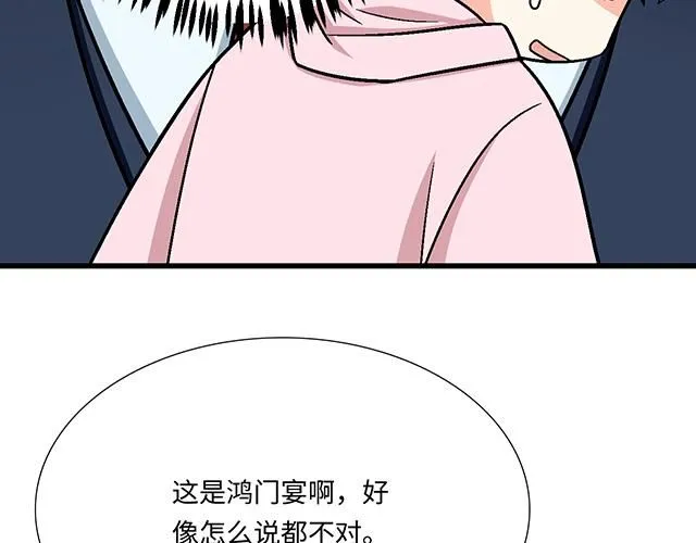 60 他是我的型！32