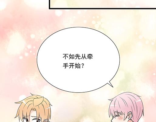 第二十九话：从牵手开始41