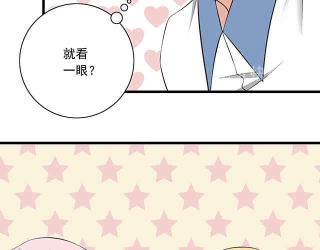 第二话：看到不该看的东西啦！20