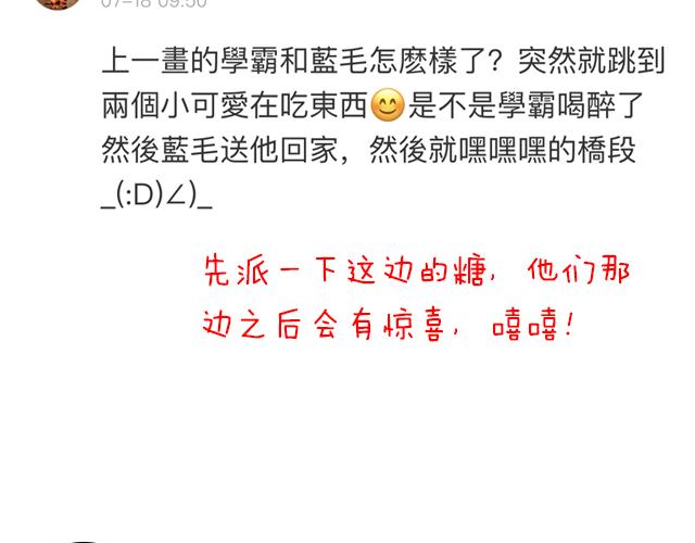 第三十三话：吃醋54