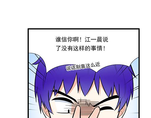 第二十话：我骗了你什么？3