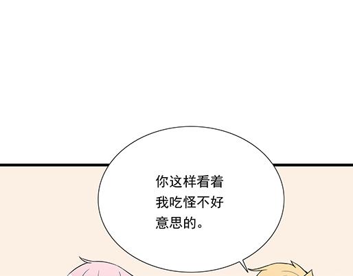 第三十七话：甜蜜的开始22