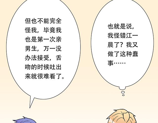 104你果然很有趣！45