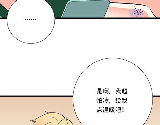 第六十三话：我怕冷，求抱抱17