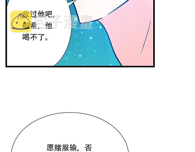 108愿赌服输大冒险19
