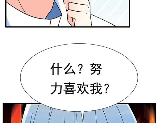 80我在努力喜欢你9