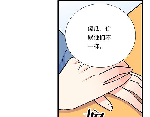 95你是我唯一的男朋友38