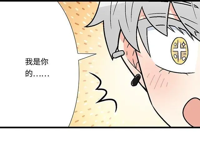 86 我是你的……？31