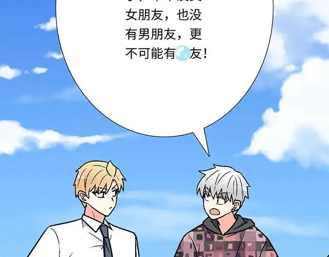 82 你和他的关系53