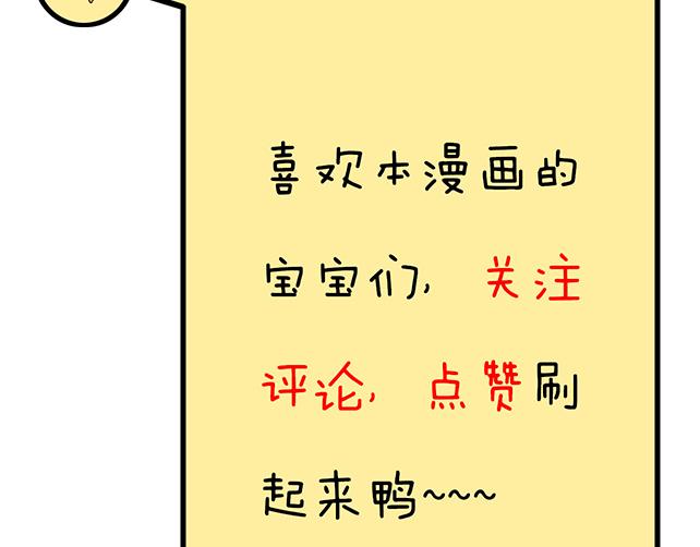 第九话：欺负你就是我的乐趣40