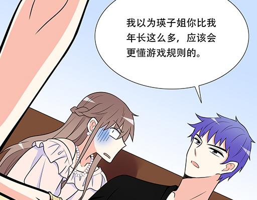 第五十四话：小白兔？7