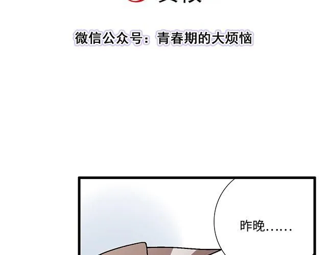 56 还记得我昨晚说过什么吗？2