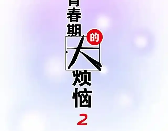 81 他就是这样把我妹骗到手的吗？5