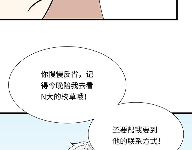 10 你不适合做男朋友29