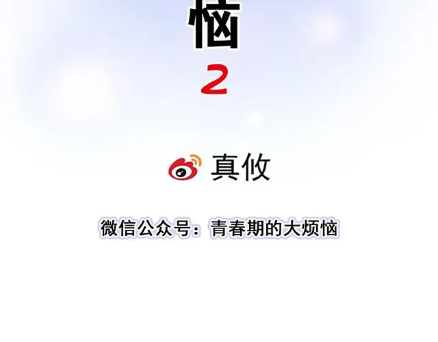 67 我被渣了吗？6