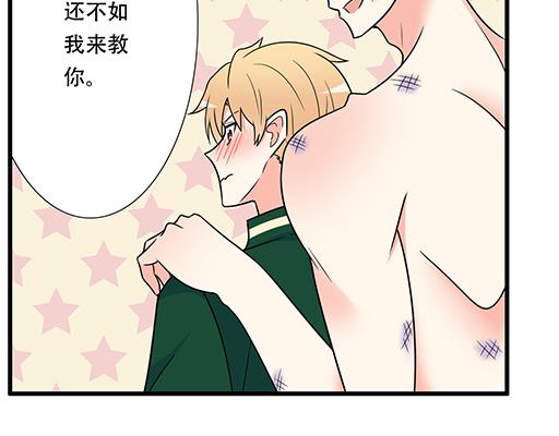 第六十话：要不要一起“学习”？20