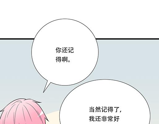 第四十八话：这样撒娇谁受得了40