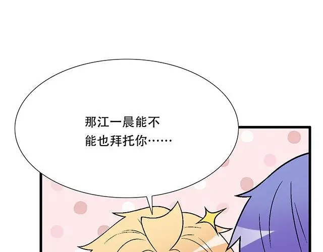 102你干嘛老爱缠着我？18