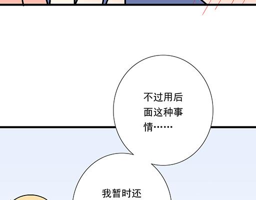 87这样的你既纯洁又美好34