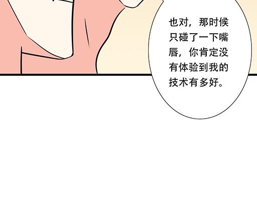 第六十二话：不如我们再亲一次？31
