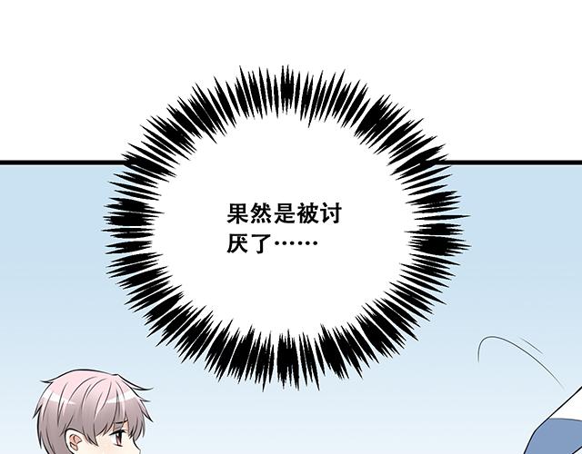 第一话：少年们的烦恼16