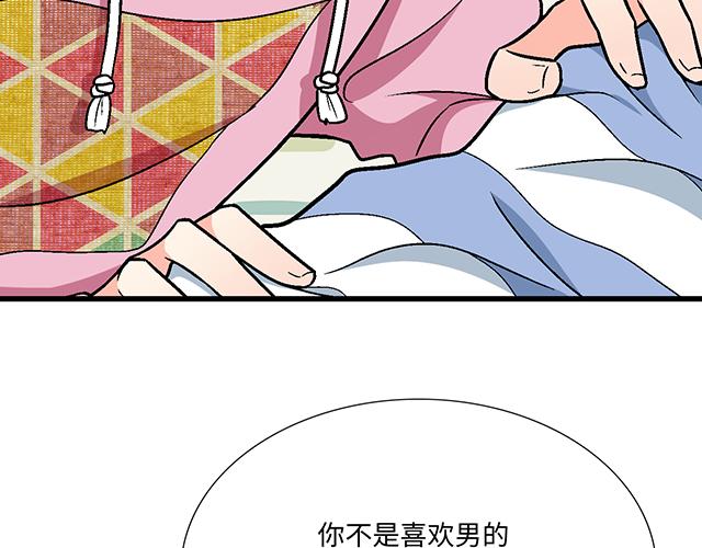 8 我喜欢直男！13