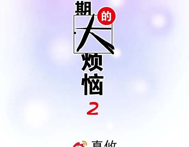 64 我们不熟吗？6