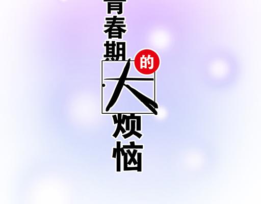 第五十九话：想我怎么报答你？5
