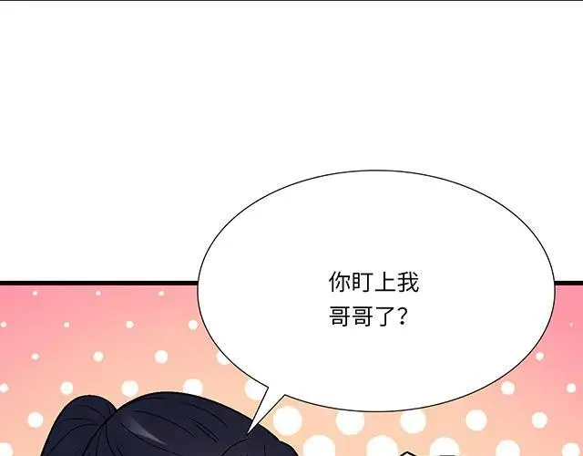 91 我们是一样的43