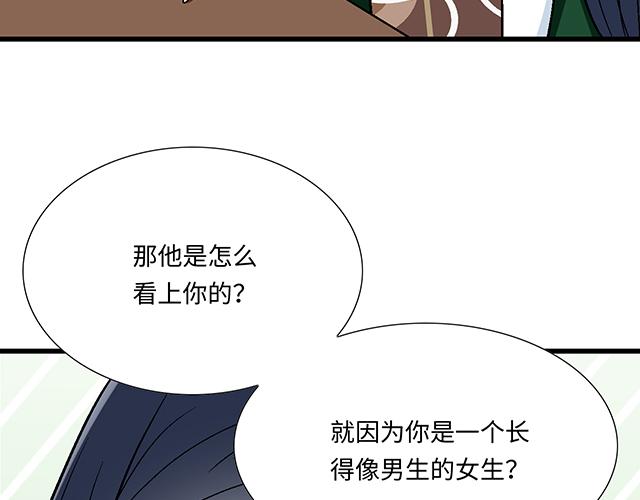 23 难道他是双？38