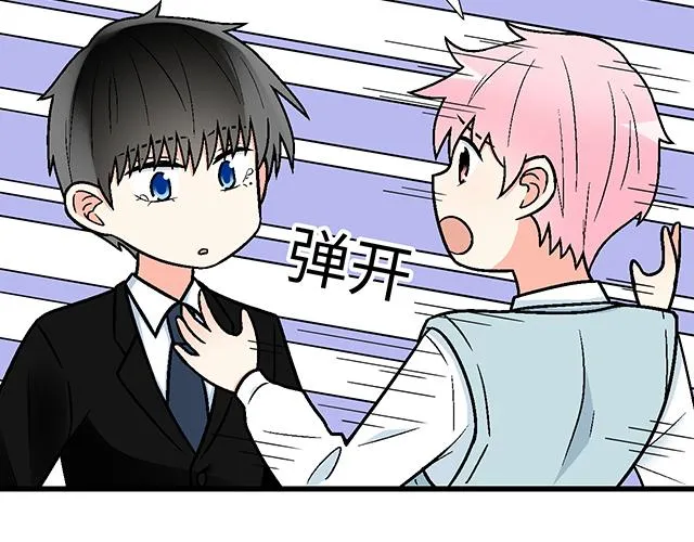 51 你是男的…吗？11