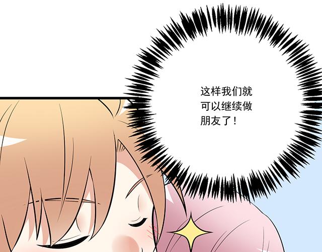 第十四话：你要对他负责任25