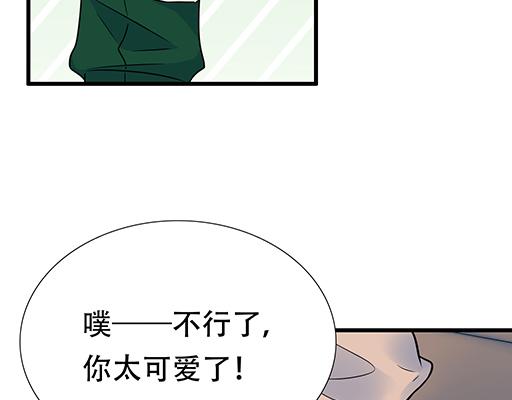第六十四话：我真要爱上你了怎么8