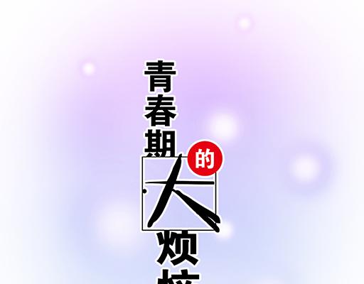 79你喜欢他？6