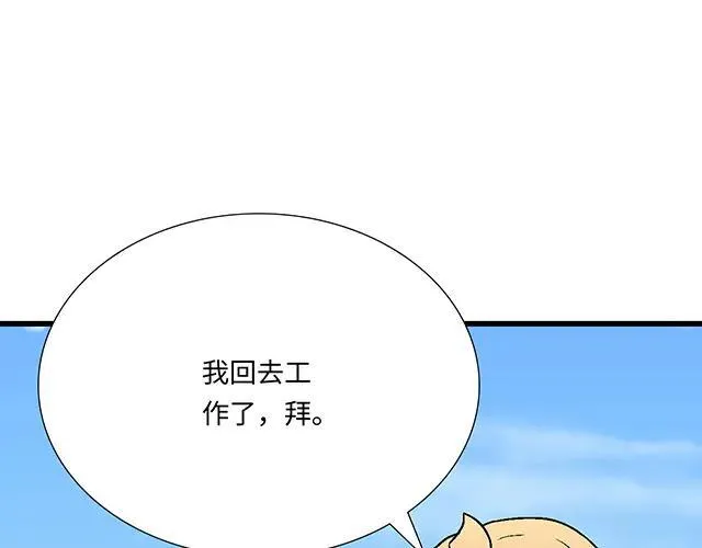 84 你来做什么？16