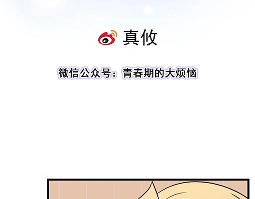 第五十九话：想我怎么报答你？6