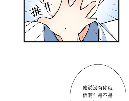 第二十话：我骗了你什么？4