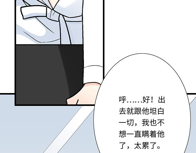 32 我想和你坦白个事情3