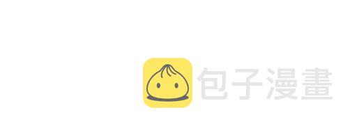 第五十七话：命可丢漫画不可丢21