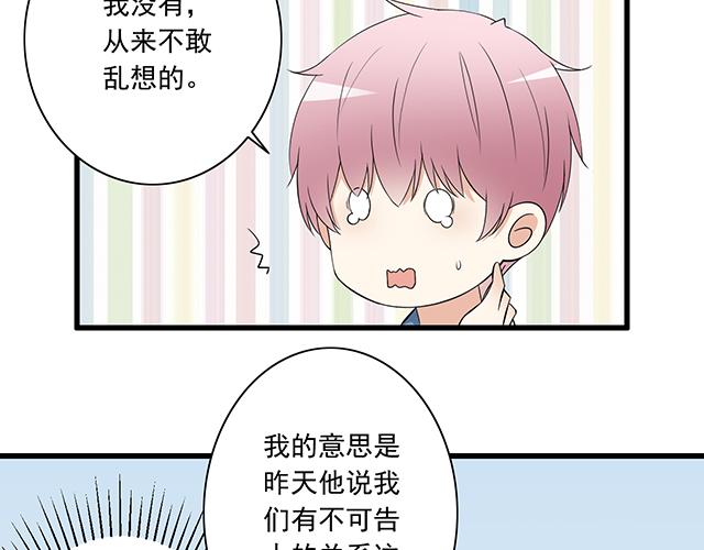 第六话：相互误解26