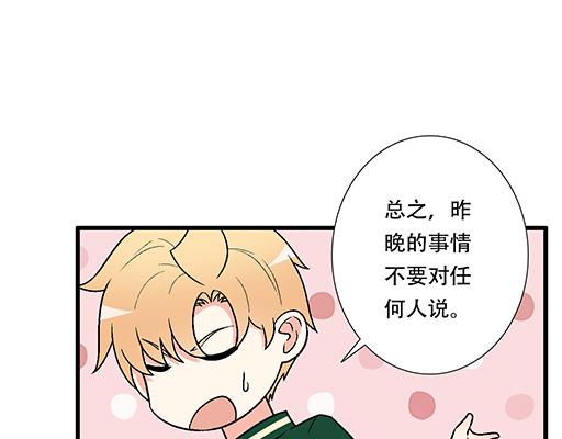 68相拥而眠28