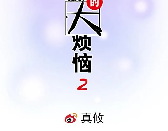 66 是什么让他变成这样？11