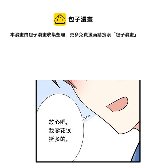 82所以你是男女通吃的大渣男吗15