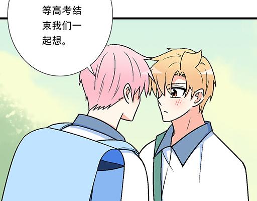 90我会为了你而努力17