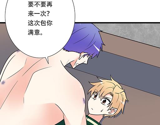 第六十二话：不如我们再亲一次？34