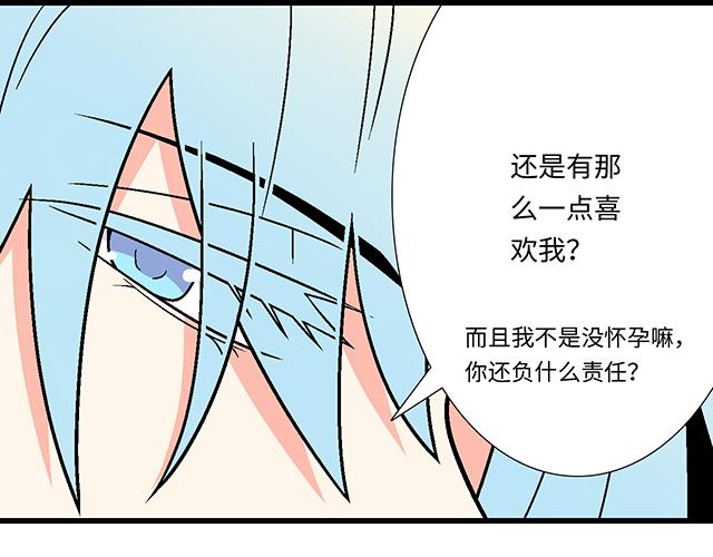 4 你有那么一点喜欢我吗？29