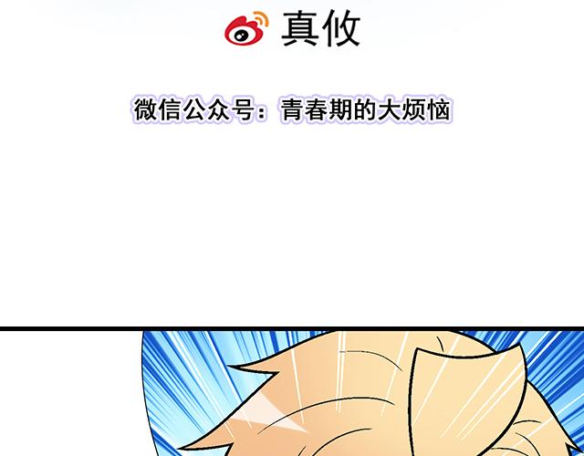 121无疾而终的青春_第一季完7