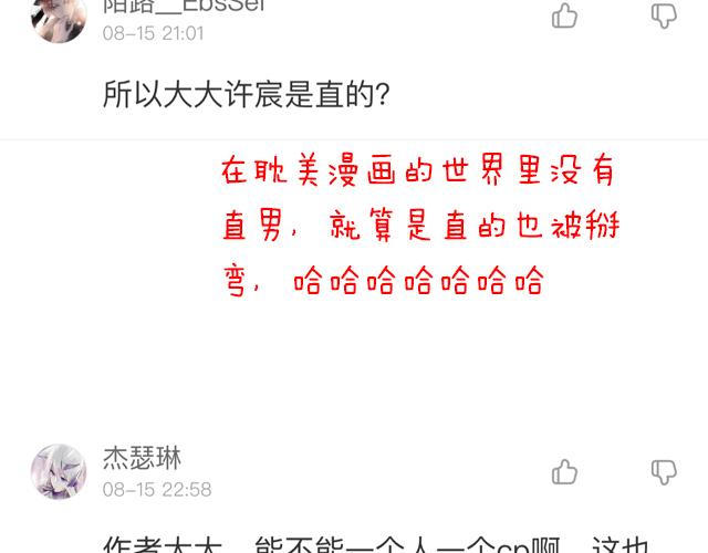第三十七话：甜蜜的开始46