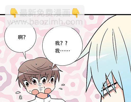 79你喜欢他？4