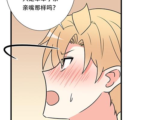 第六十三话：我怕冷，求抱抱29